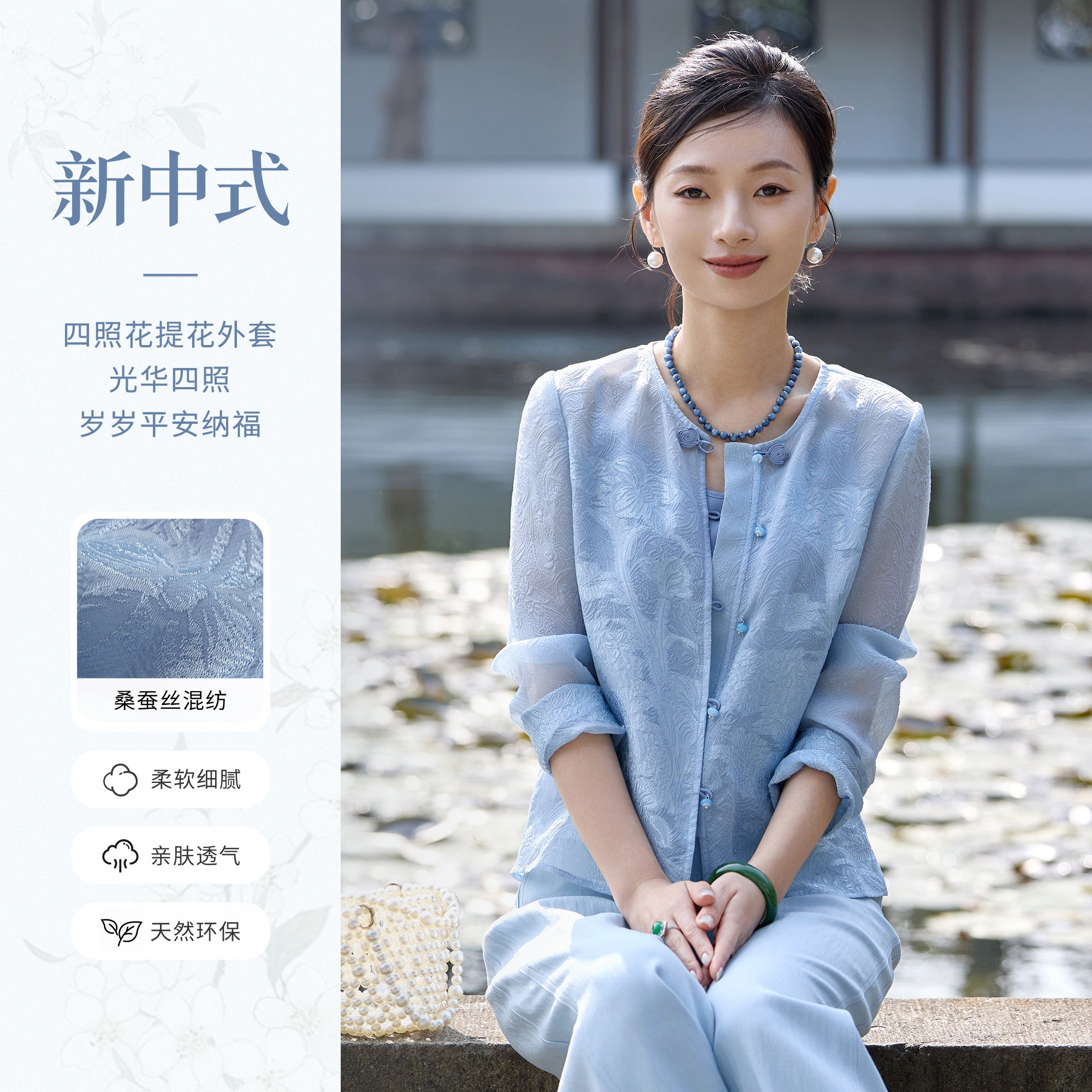 新中式重工刺绣春夏宽松薄款衬衫