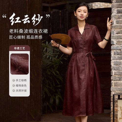 桑蚕丝桑波缎非遗红云纱连衣裙女