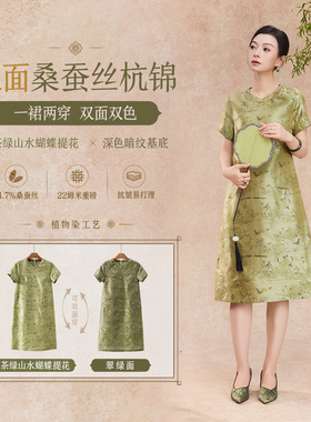 西子/【百蝶园】19姆米桑蚕丝非遗浮光锦双面穿连衣裙女/CQYF0890
