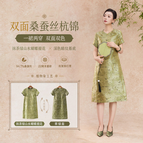 桑蚕丝非遗浮光锦双面穿连衣裙女