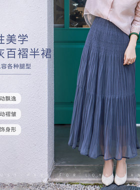 防静电里布百褶高腰松紧半身裙女