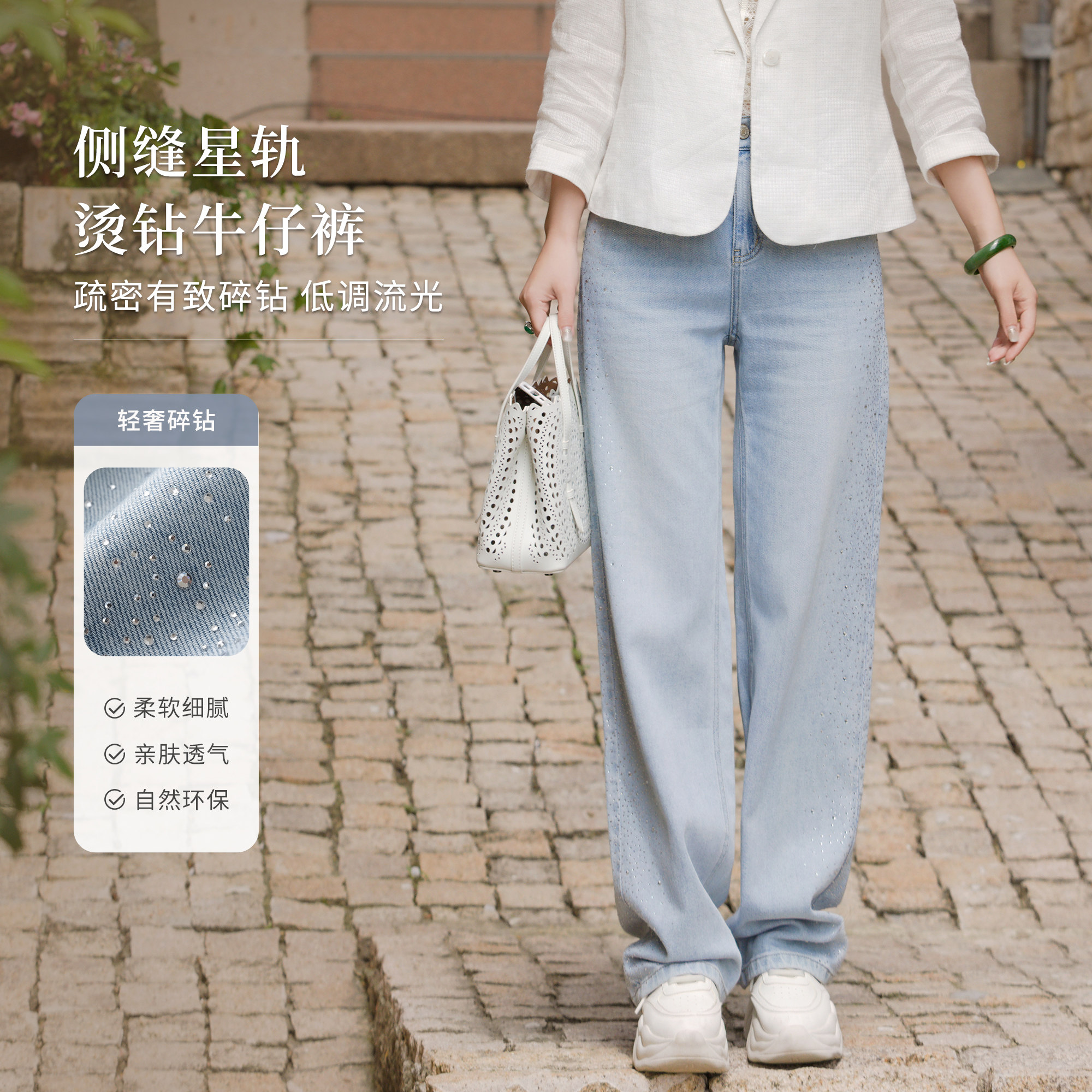西子/【银河裤】高腰垂感浅蓝色烫钻阔腿牛仔裤女夏薄款/NZLY0011