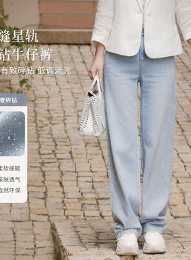 西子/【银河裤】高腰垂感浅蓝色烫钻阔腿牛仔裤女夏薄款/NZLY0011