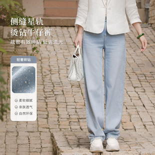 西子/【银河裤】高腰垂感浅蓝色烫钻阔腿牛仔裤女夏薄款/NZLY0011
