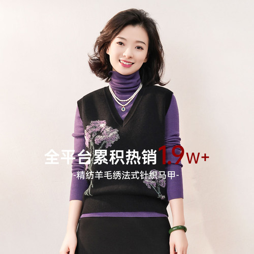 V领毛巾绣鸢尾花法式针织马夹女