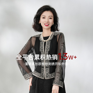 西子/桑蚕丝【打籽苗绣】欧根纱轻奢黑金凉感防晒外套/WTBH170