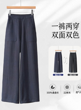 双面穿垂感薄款透气直筒休闲裤女