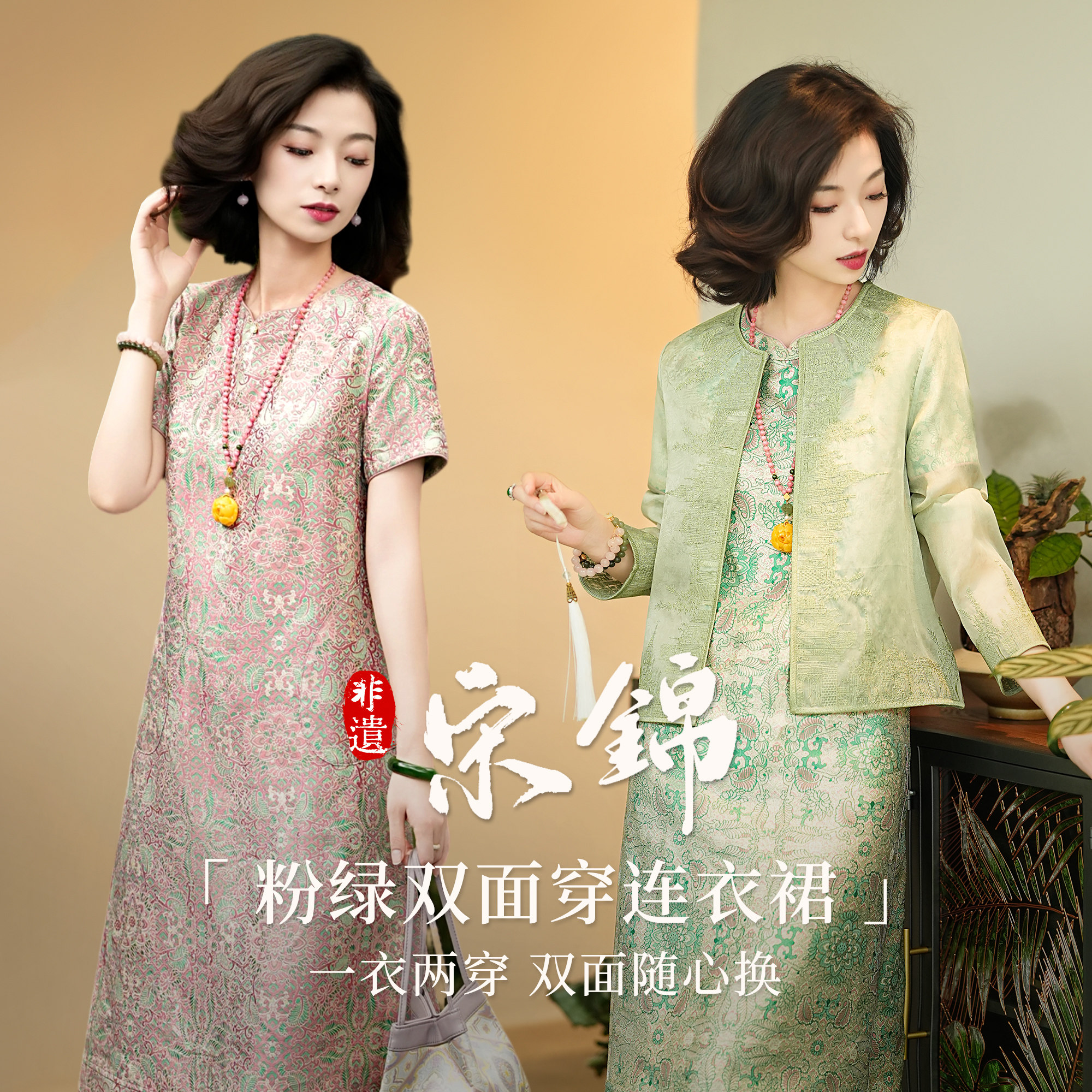 西子/【定相逢】真丝宋锦旗袍桑蚕丝粉绿双面穿连衣裙夏/CQYF077