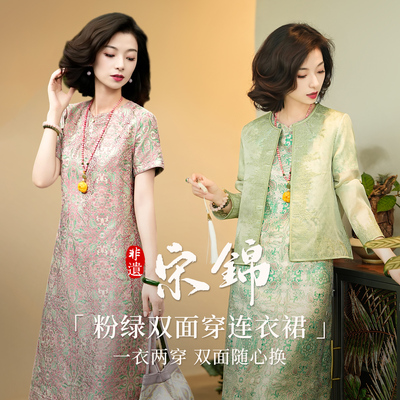 西子原创宋锦桑蚕丝双面穿连衣裙