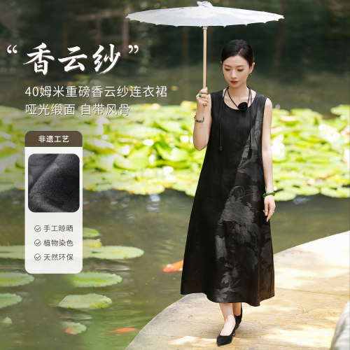 西子/【玄月牡丹】40姆米桑蚕丝非遗香云纱无袖连衣裙/CQHY0396