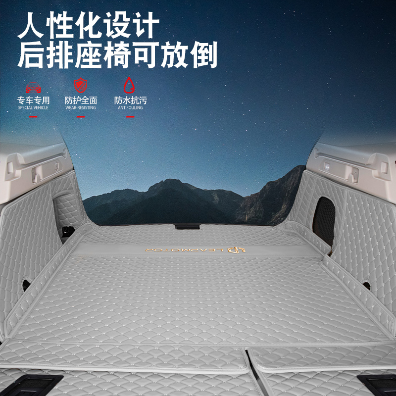 零跑c11后备箱垫全包围领跑c11前备箱垫汽车内装饰用品配件尾箱垫
