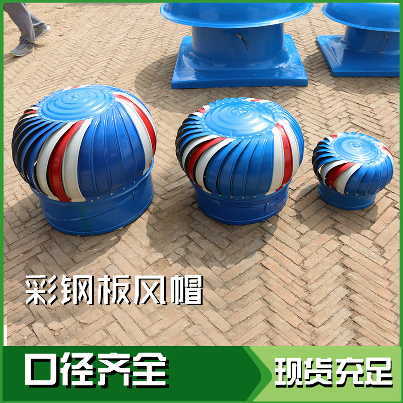 160无动力风帽屋顶烟道排气帽不锈钢排风球家用防雨自动换气扇300