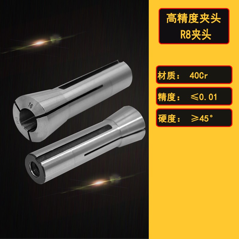 R8夹头铣夹头R8嗦咀R8筒夹炮塔铣夹头铣床夹头弹簧夹头 公制夹头