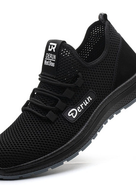 劳保鞋男夏季透气轻便防砸防刺穿防臭钢包头耐磨工地电工绝缘工作