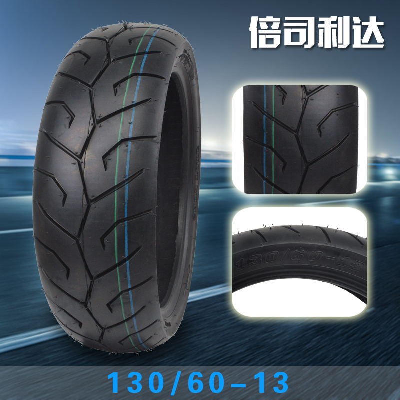 踏板摩托车轮胎真空胎160 130 60 13 150 120 70 12 15寸前后轮胎