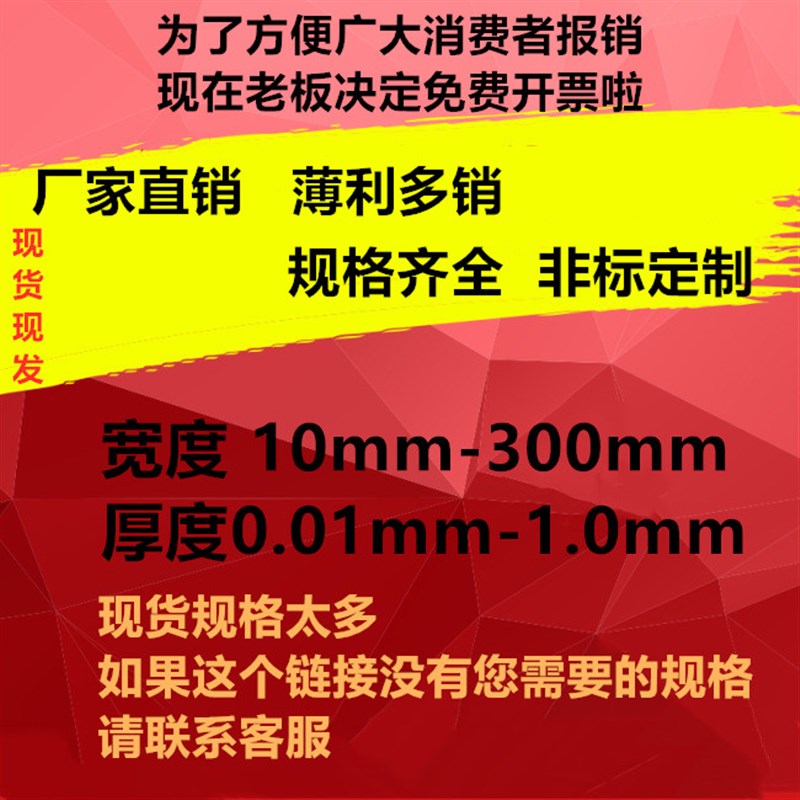 纯紫铜 紫铜带 紫铜皮 紫铜片 铜垫片 0.05*300 0.1*300 0.2*300