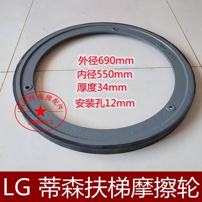 摩擦轮 蒂森扶梯摩擦轮扶梯驱动轮690*550*34孔径M12扶手带驱动轮