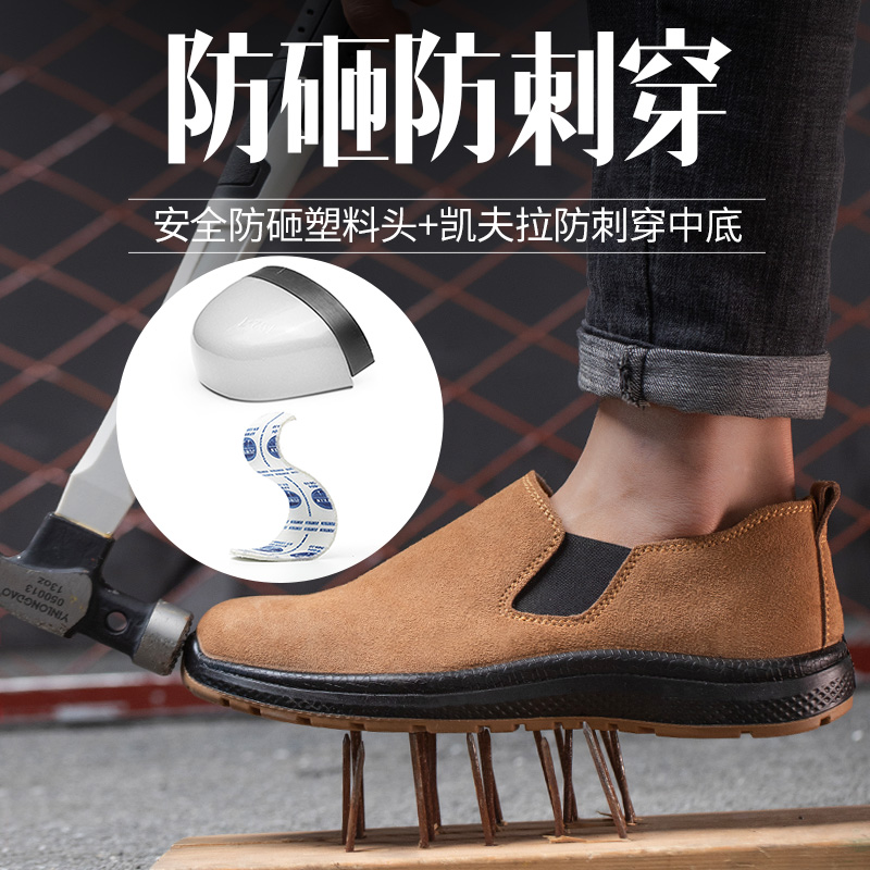 劳保鞋男士轻便透气防臭钢包头防砸防刺穿绝缘电焊工地夏季工作鞋