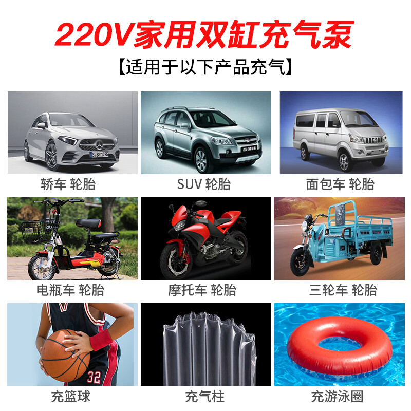 巨木家用充气泵220v双缸汽车轮胎电动打气筒篮球气柱游泳圈打气机