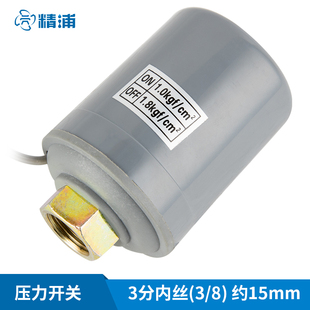 水泵压力开关家用自吸泵增压泵机械压力控制器可调压自动水压开