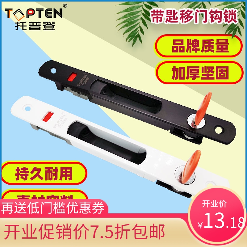 朔钢90铝合金窗锁老式阳台玻璃平移窗锁推拉落地门窗安全单面钩锁