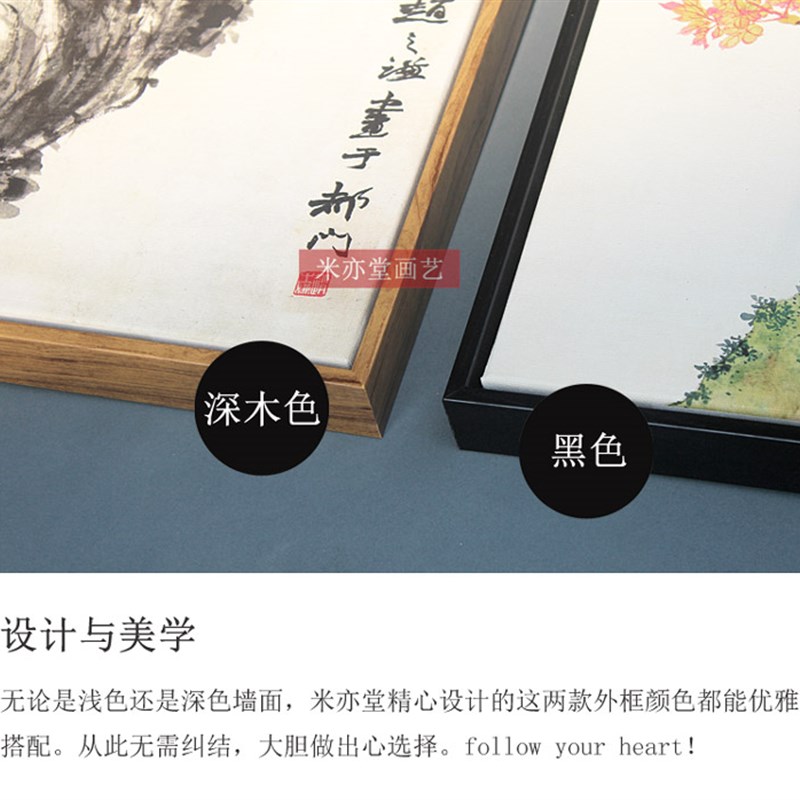 米亦堂x秾芳诗帖 新中式宋徽宗瘦金体书法客厅玄关背景墙装饰挂画