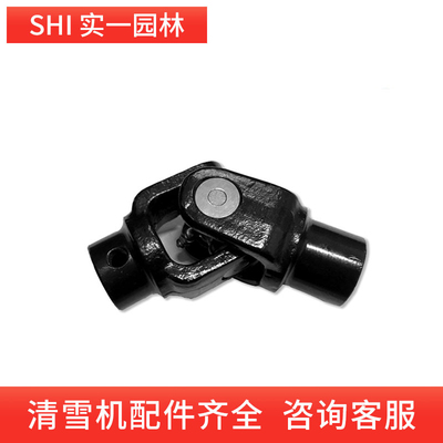 扫雪机配件清扫机万向节铲雪车十字轴传动轴万向轴联轴器大全