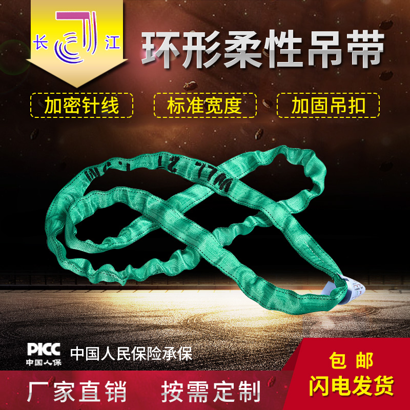 环形柔性吊带1/5吨工业起重吊绳吊车吊带圆形行车吊装带拖车绳2米