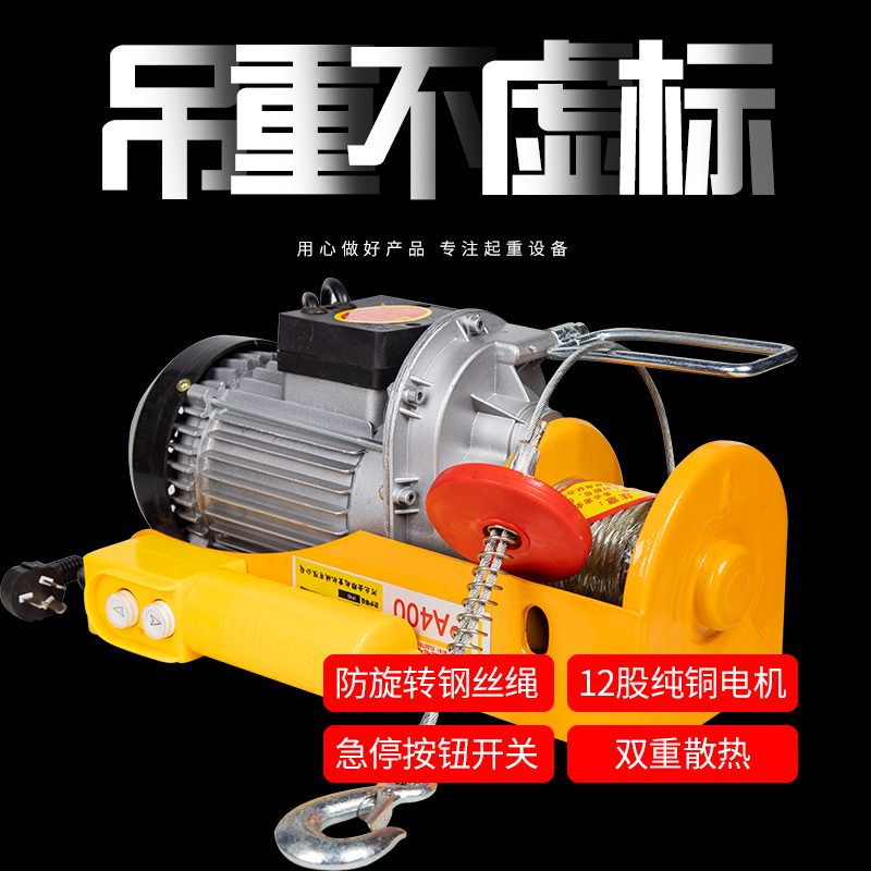 冀鼎微型电动葫芦220v家用小型吊机提升机1吨建筑装修升降起重机