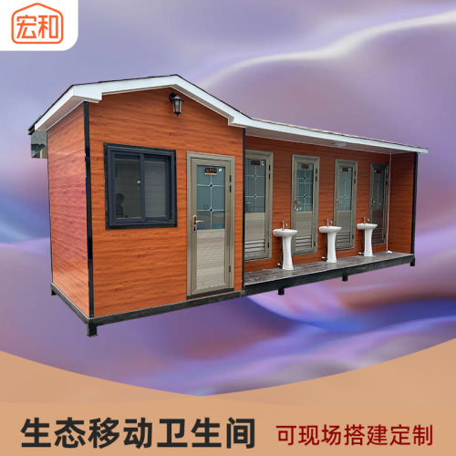 不锈钢移动厕所岗亭户外临时公厕景区工地卫生间保温隔热防腐防锈