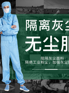 防静电无尘服网格斜拉链连体服百级净化无尘车间电子厂工作静电衣