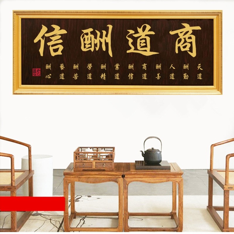 商道酬信牌匾办公室挂匾天道酬勤字匾公司开业匾额生意兴隆实木匾