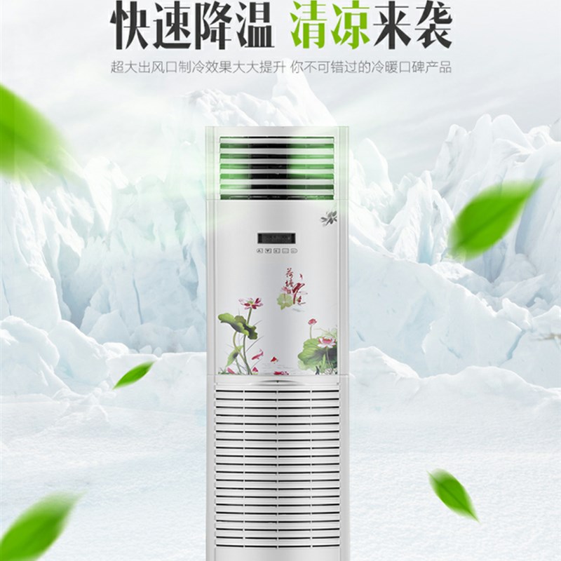 水空调家用井水水冷水温水暖柜机2匹挂机5匹立式风机盘管冷暖两用