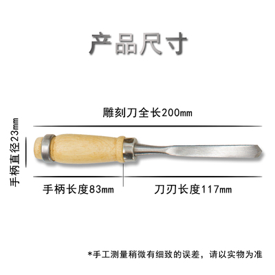 木工雕刻刀平凿木雕工具套装高碳钢木匠凿子根雕刻花凿12件套凿刀