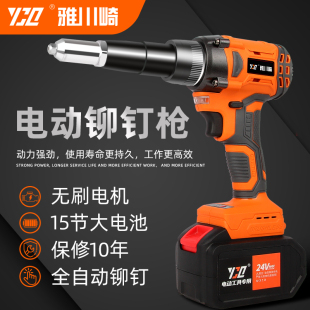 拉钉铆抢铆钉机压铆钉工具 电动拉铆枪锂电全自动抽芯铆钉枪充电式