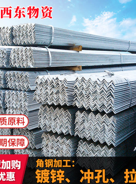 国标75号角铁度锌角铁钢材30x30三角铁50*50不等边Q235热镀锌角钢