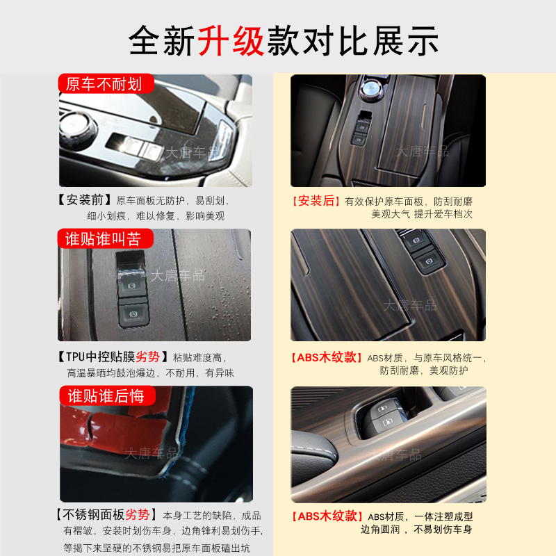 第三代哈弗H6中控排挡贴框面板桃木纹贴膜改装哈佛内饰排档改装件