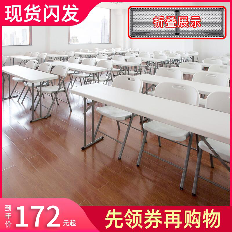 折叠长条桌窄桌培训桌子长方形书桌双人课桌简易会议桌塑料折叠桌