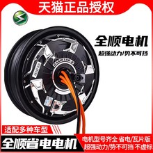 全顺10寸12寸4代电机5代1500W2000W 3000WP瓦片纪念版赛道版电机