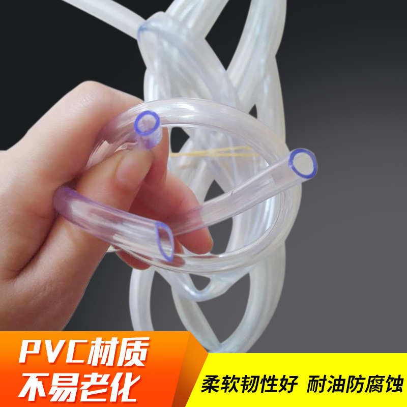 透明pvc透明软管水管塑料管水族排水管管无味花园柔软pvc耐磨