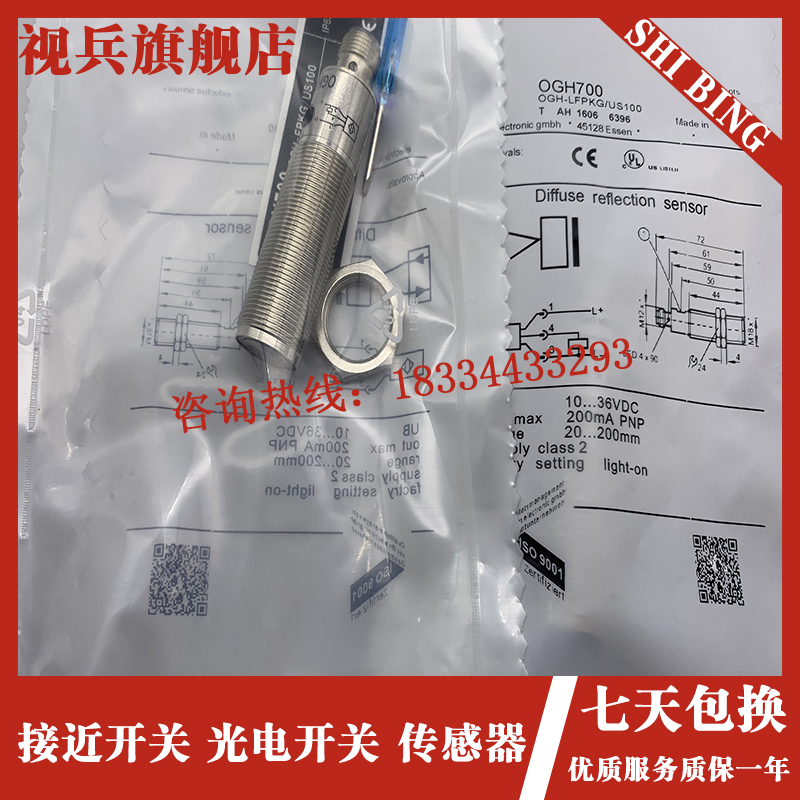 光电开关OGS300 OGE300 OGE301 OGE303 OGH302 OGH303传感器