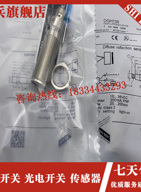 光电开关OGS300 OGE300 OGE301 OGE303 OGH302 OGH303传感器