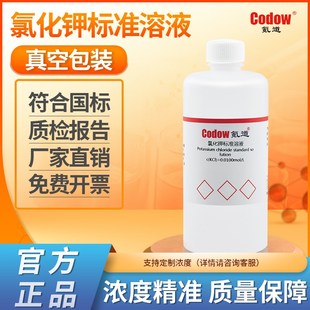 氯化钾标准溶液饱和溶液ph电极保护液激活液浸泡液3.0N 3.3N0.01N