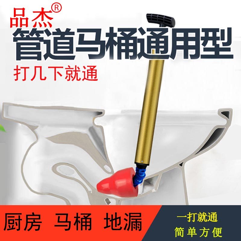 (品杰)多功能马桶管道疏通器耐脏耐磨易清洗地漏洗菜池化妆室浴室