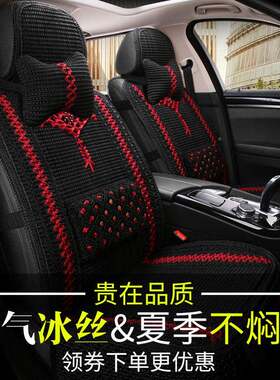 夏季冰丝汽4HYSD-19车坐垫气长城哈佛H6/MF6/5/F7/H/H2座垫手编透