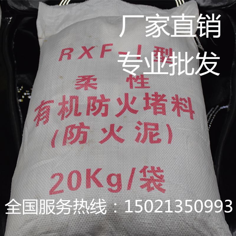 防火泥耐火耐高温封堵电力阻火胶泥有机防火泥封堵料空调孔胶洞泥