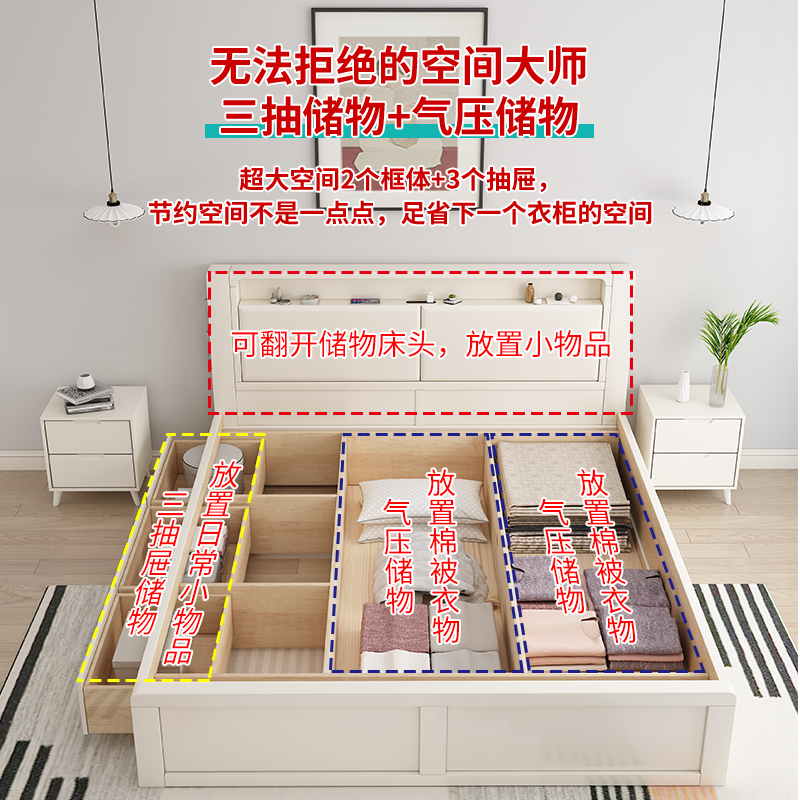 白色实木床现代简约气压高箱收纳储物床软靠主卧1米8小户型抽屉床