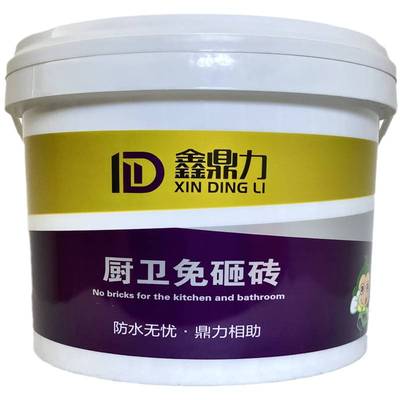 卫生间防水材料免砸砖防水渗透剂无痕环保地面漏水新型纳米补漏胶