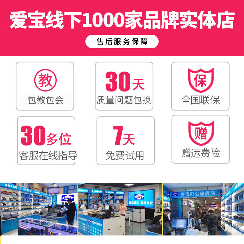 爱宝扫描枪无线扫码枪快递巴把抢超市收银条码枪有线二维码扫描器