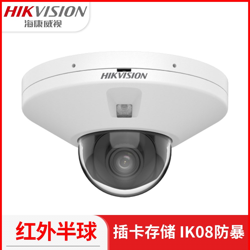 海康电梯专用双向对讲IK08防暴POE网络监控摄像头DS2CD3525FV3-IT